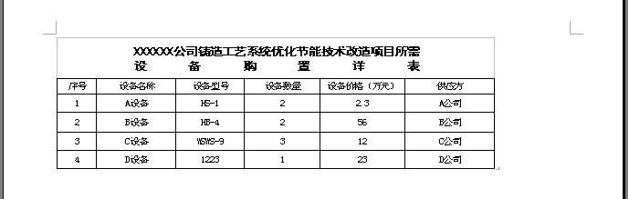 Excel怎么做表格