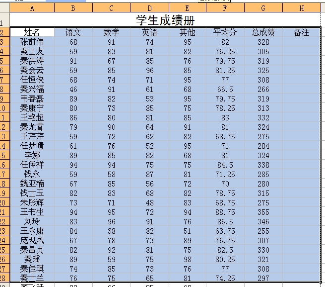 Excel怎么做表格