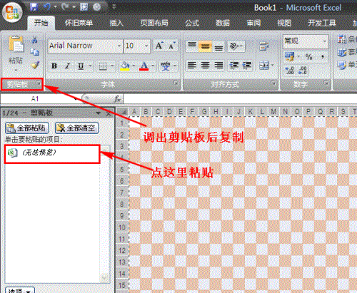 EXCEL条件格式转成普通格式方法