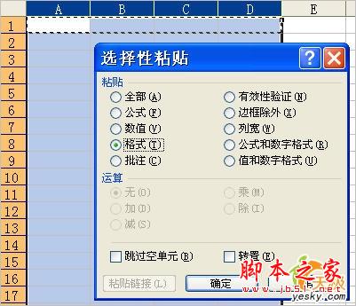 ExcelʹʽΪԪԶӱ߿
