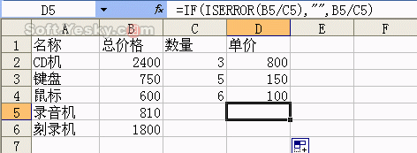 Excel提示“XDIV/0!”错误公式的解决方案