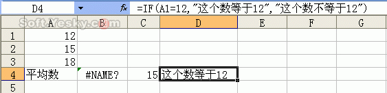 Excel公式应用常见错误及处理