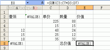 Excel公式应用常见错误及处理