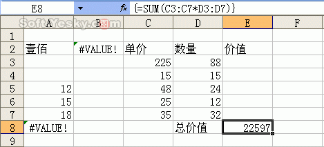 Excel公式应用常见错误及处理