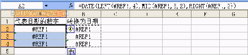 Excel公式应用常见错误及处理