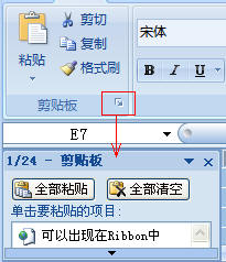 Excel 2007界面详解 Ribbon功能区