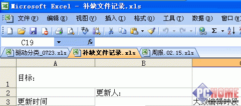 ExcelTab让Excel工作簿也玩多标签