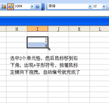 Excel中怎么自动编号及序号自动填充