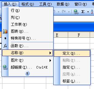 如何给单元格重新命名及删除单元格名称