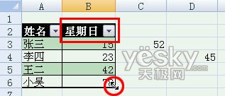 使用Excel2007自动添加表格字段标题功能