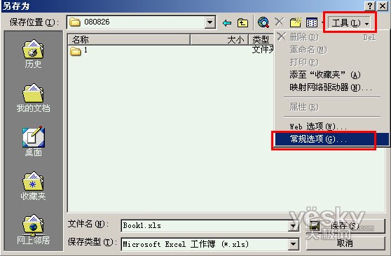 为Excel2007数据文件设置只读和修改密码