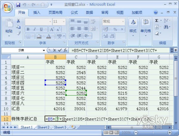 Excel2007“监视窗口”轻松监测数据变化