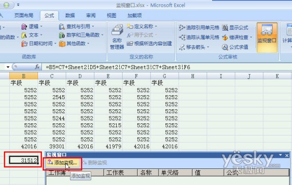 Excel2007“监视窗口”轻松监测数据变化