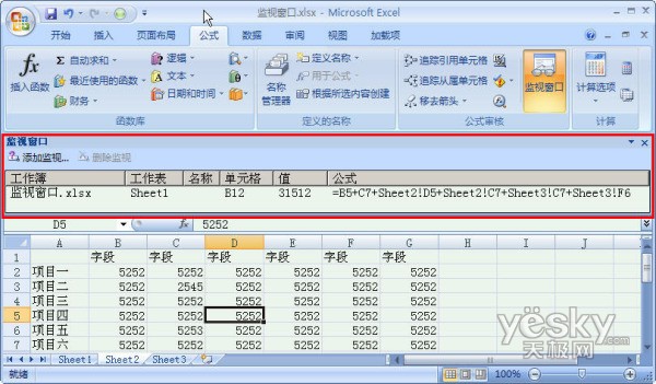 Excel2007“监视窗口”轻松监测数据变化