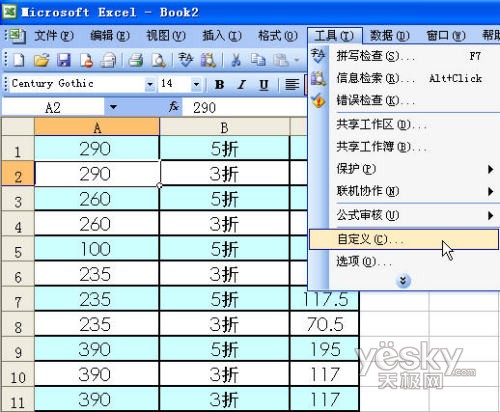 使用Excel截屏功能 让你的数据得到实时更新