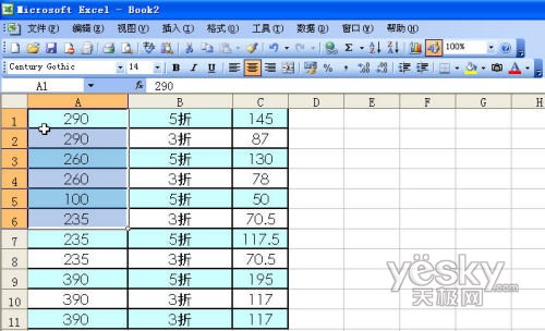 使用Excel截屏功能 让你的数据得到实时更新