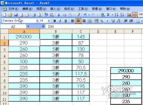 使用Excel截屏功能 让你的数据得到实时更新