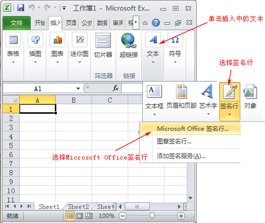 如何保护Excel文档