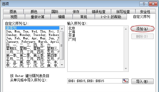 Excel表格排序的几种方法