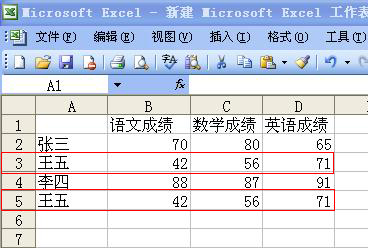 excel删除重复行