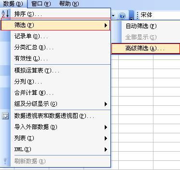 excel删除重复行