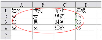 excel删除重复行