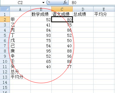 Excel2010函数求和，求平均值