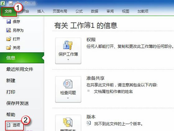 Excel2010不能输入斜杠怎么办