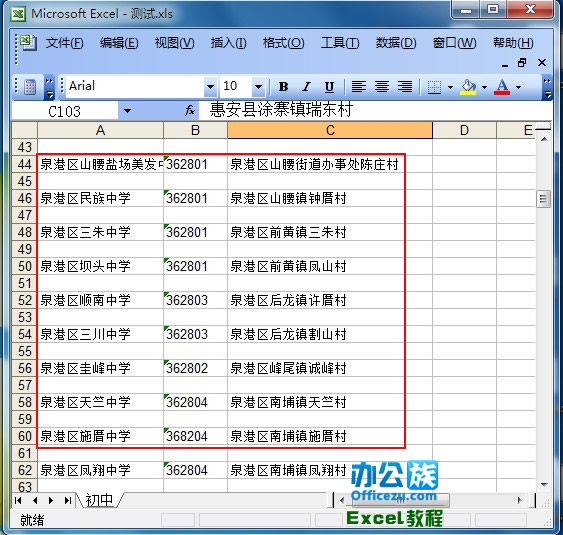 excel如何批量插入行和列