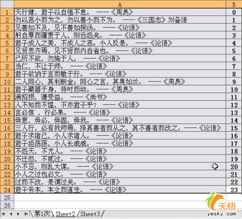 Excel单元格内按时间规律显示名言警句