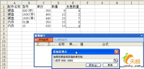 用好Excel 2003里面地“监视窗口”工具