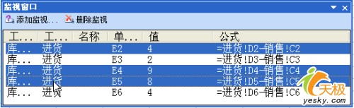 用好Excel 2003里面地“监视窗口”工具