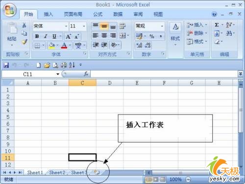 八招设定Excel2007 用得更顺手