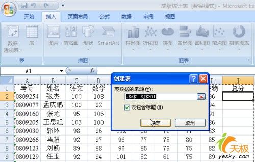 Excel 2007ʵ