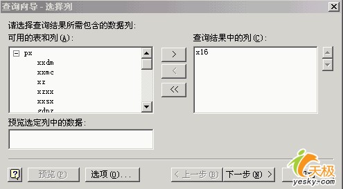 完成Excel动态链接外部数据库