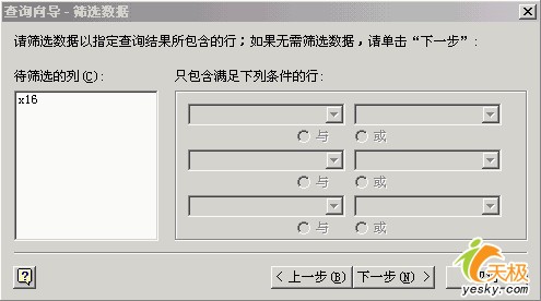 完成Excel动态链接外部数据库