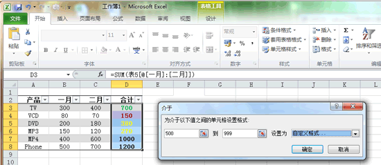 在 Excel 2010 中，条件格式超过了三个怎么办？