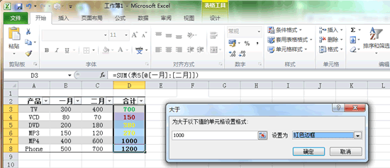 在 Excel 2010 中，条件格式超过了三个怎么办？