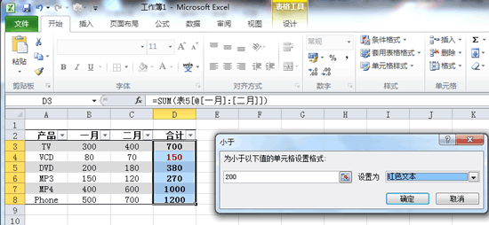 在 Excel 2010 中，条件格式超过了三个怎么办？