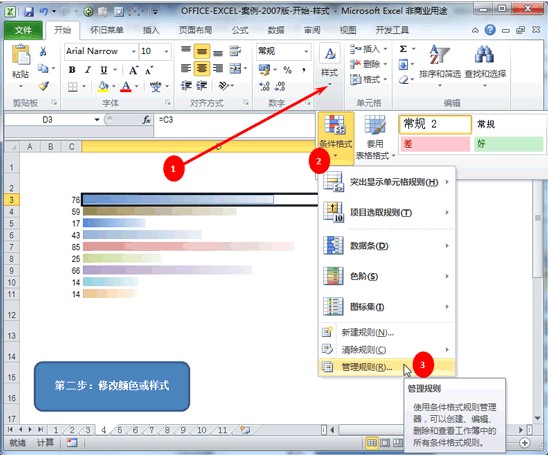 Excel用颜色标识数字方法