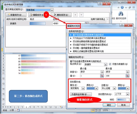 Excel用颜色标识数字方法