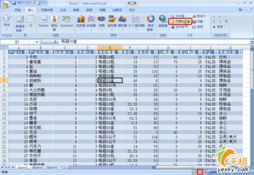 Excel2007里面插入页眉和页脚超简略