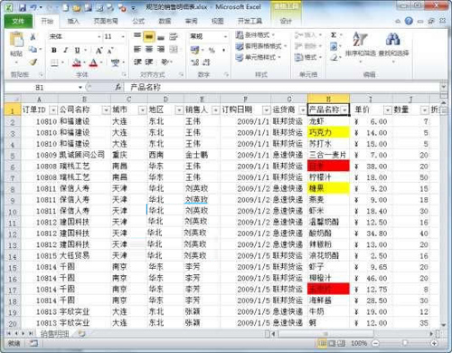 Excel2010中如何按照颜色筛选