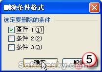 Excel2010中的条件格式运用方法