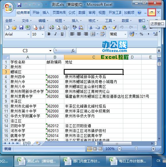 ExcelǩΪരڻ