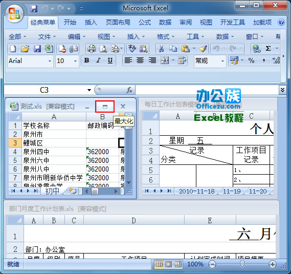 ExcelǩΪരڻ