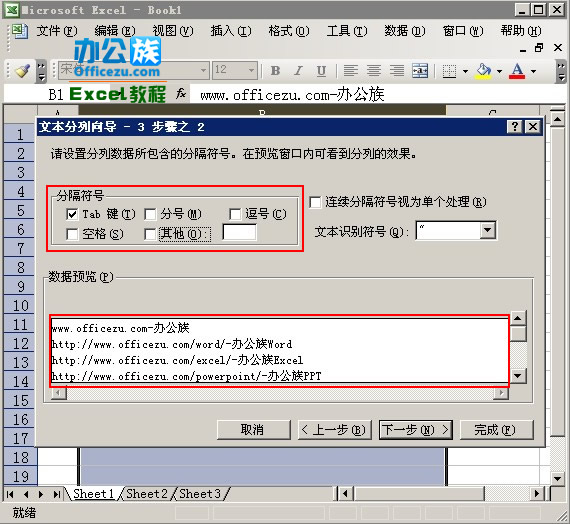 Excel2003中将同一列单元格中的内容进行分列