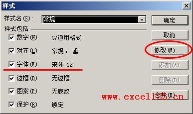 Excel2003删除修改行号列标字体