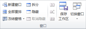 excel2007冻结窗格以锁定特定行或列