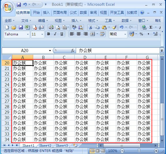 如何删除复制到Excel表格中的超链接